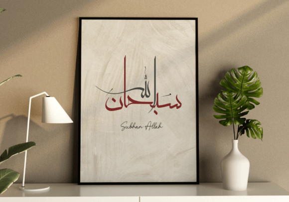 Download Islamic Arabic Wall Art Calligraphy - Art calligraphy Collection