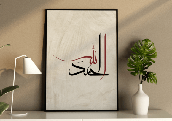 Download Islamic Wall Art Calligraphy, Boho Art - Art calligraphy Collection