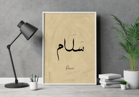 Download Islamic Wall Art Calligraphy, Arabic Art - Art calligraphy Collection