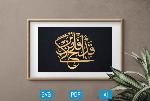 Download Arabic Art Calligraphy Islamic Quran - Art calligraphy Collection