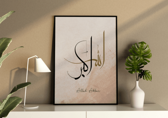 Download Islamic Arabic Wall Art Calligraphy - Art calligraphy Collection